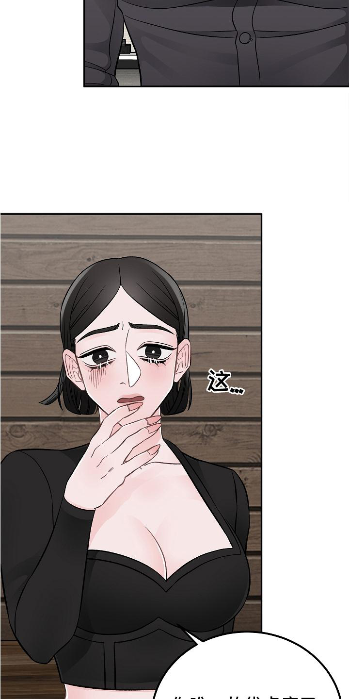 《送货上门》第18章优点 第22页