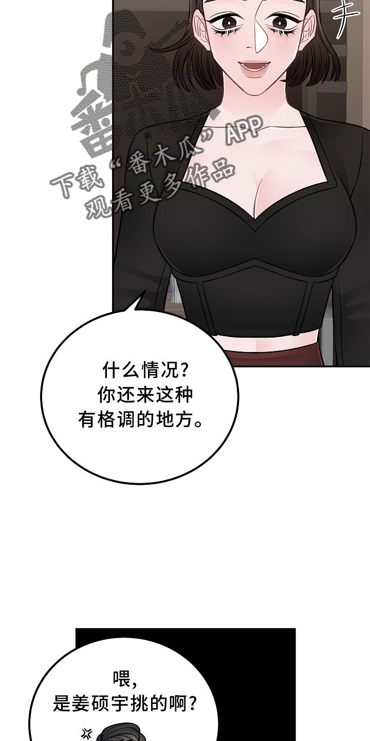 《送货上门》第18章优点 第2页
