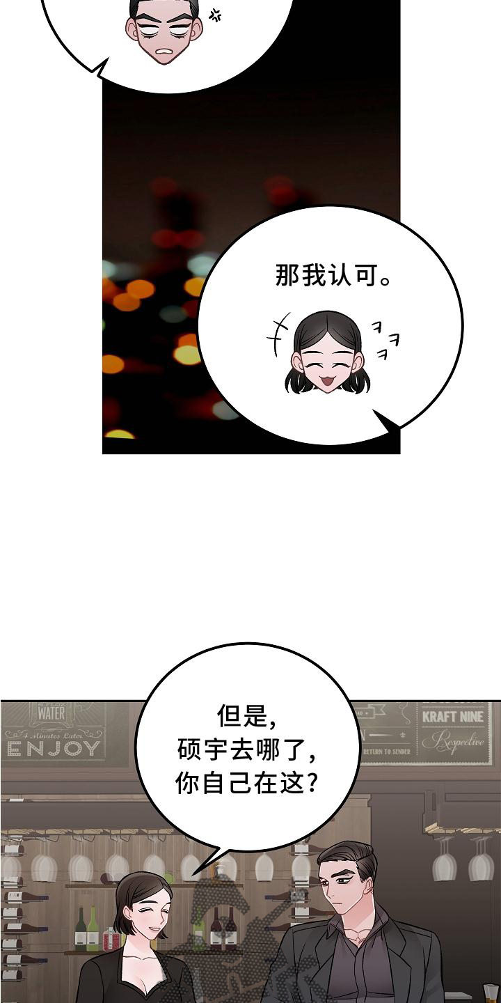 《送货上门》第18章优点 第3页