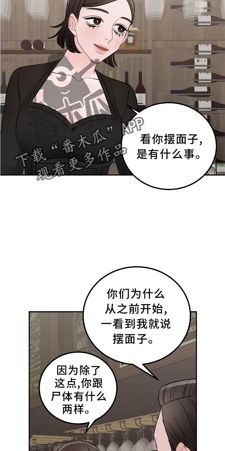 《送货上门》第18章优点 第5页