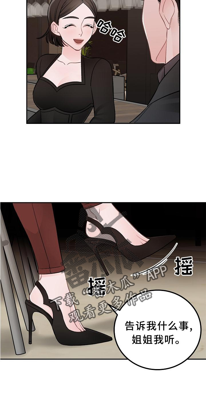 《送货上门》第18章优点 第6页