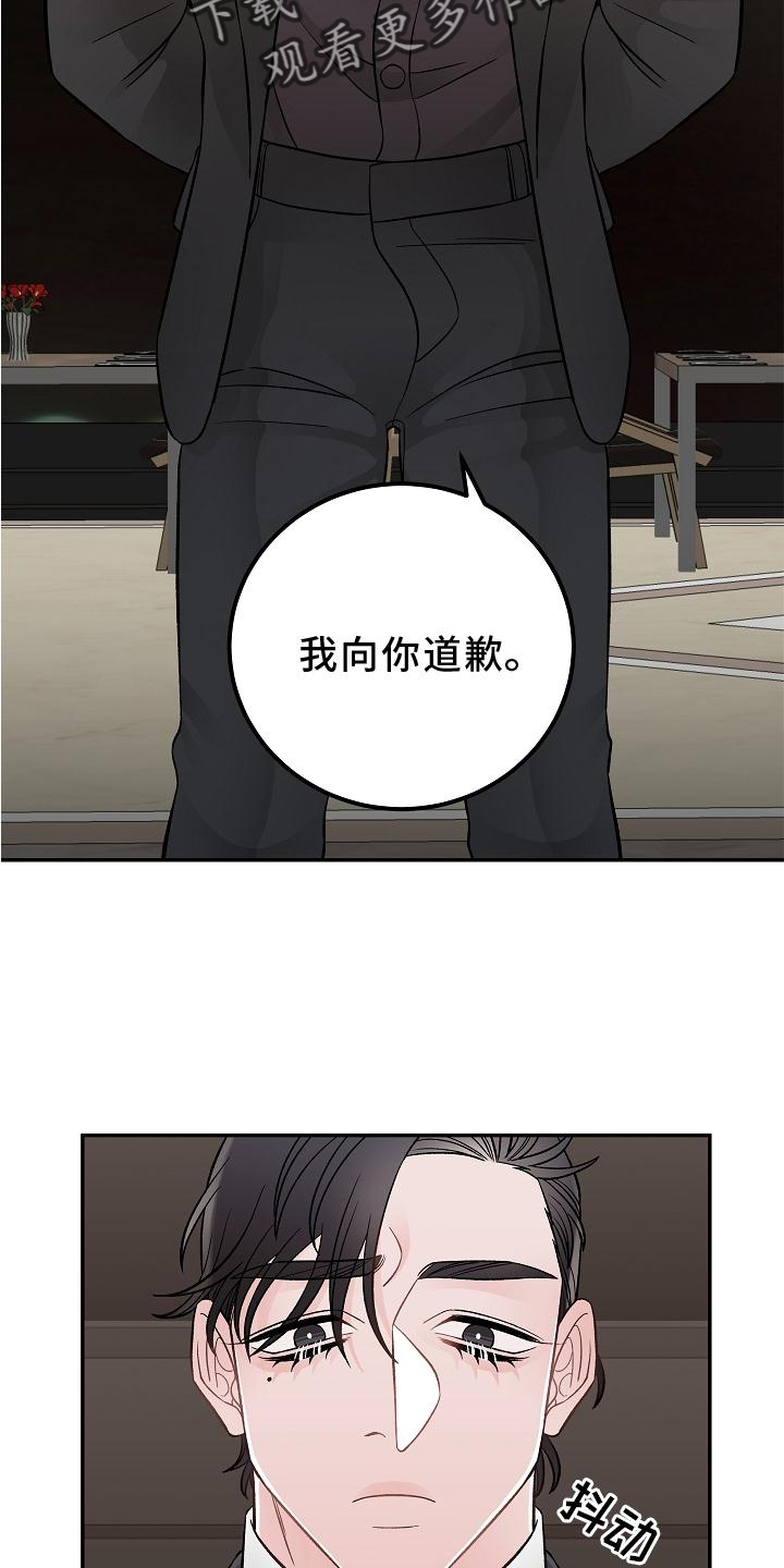 《送货上门》第17章胡思乱想 第11页