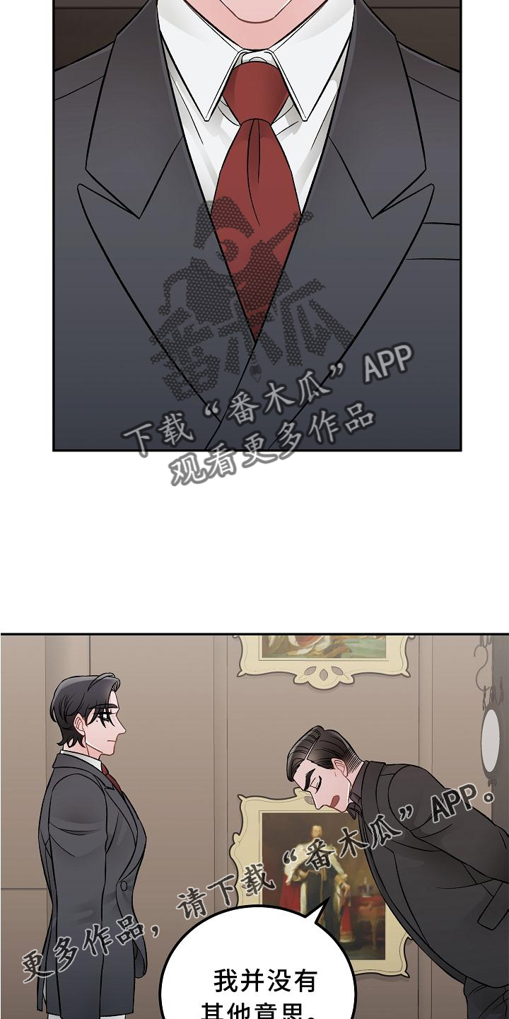 《送货上门》第17章胡思乱想 第12页