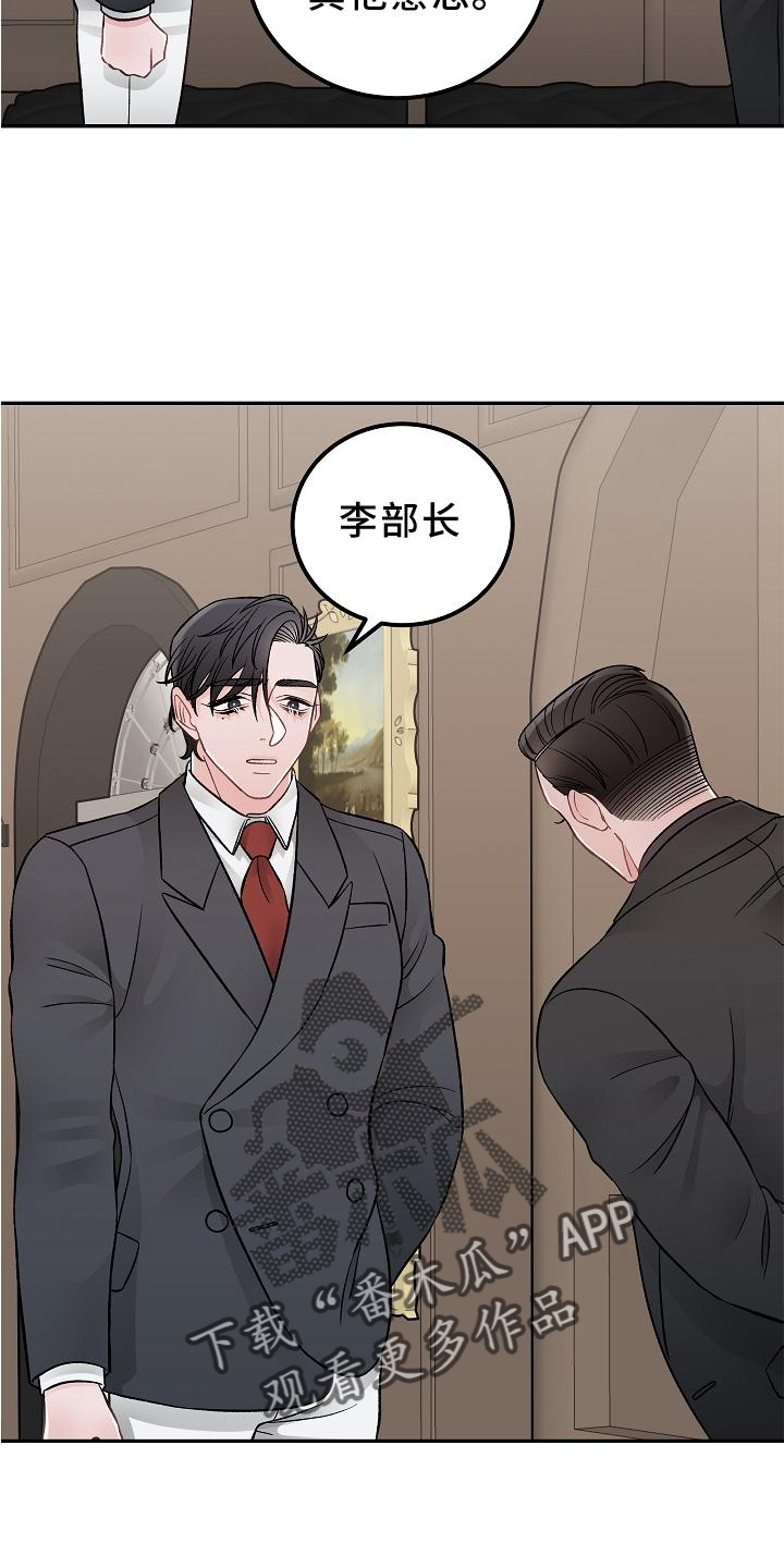 《送货上门》第17章胡思乱想 第13页
