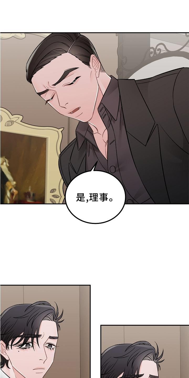《送货上门》第17章胡思乱想 第14页