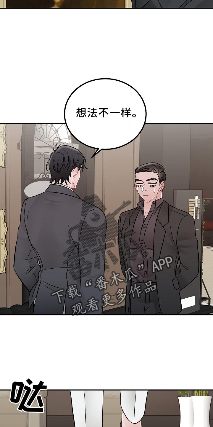 《送货上门》第17章胡思乱想 第16页