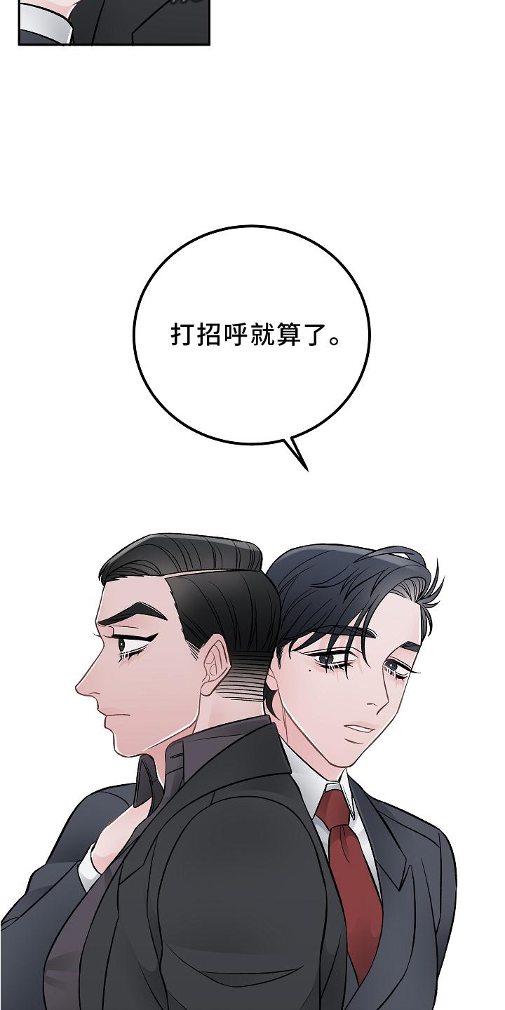 《送货上门》第17章胡思乱想 第18页