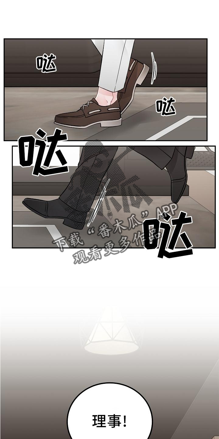 《送货上门》第17章胡思乱想 第1页