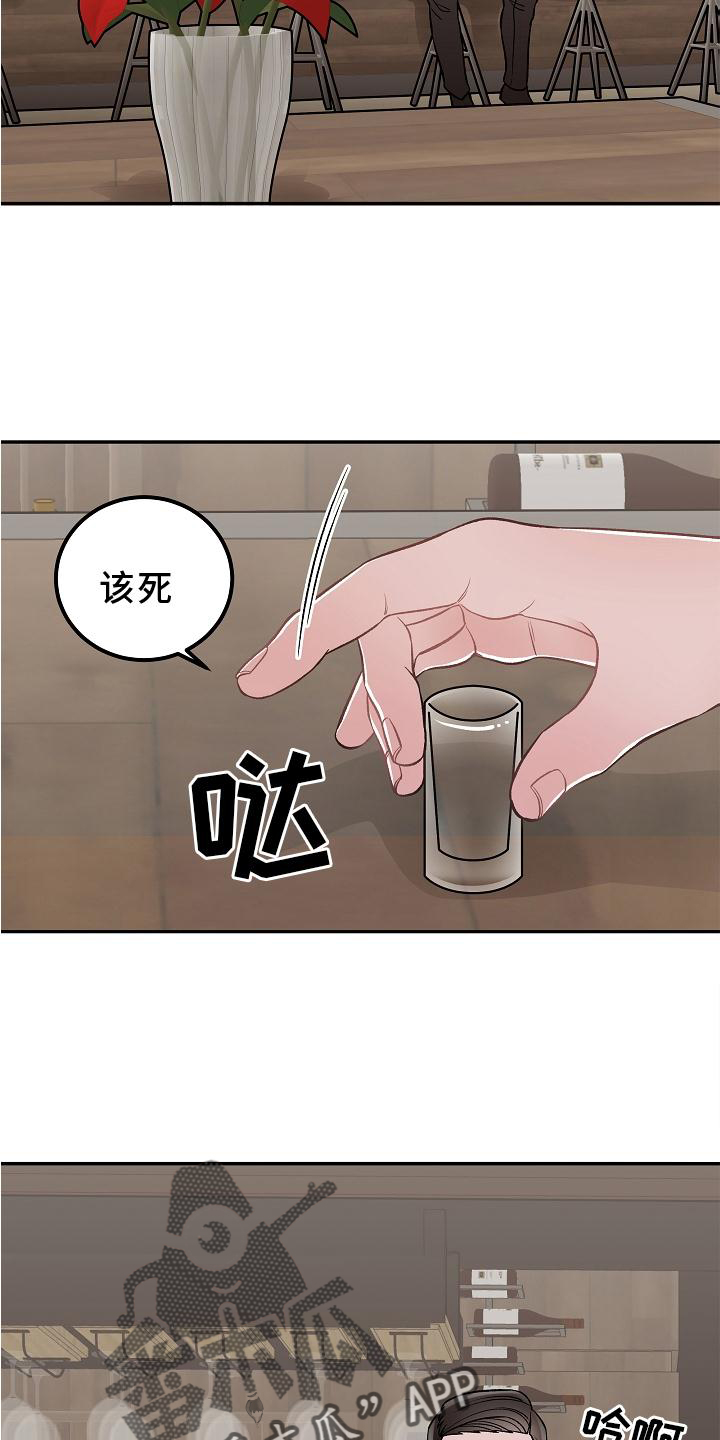 《送货上门》第17章胡思乱想 第20页