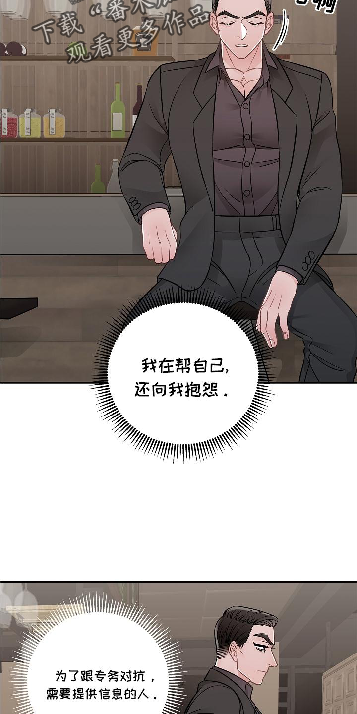 《送货上门》第17章胡思乱想 第21页