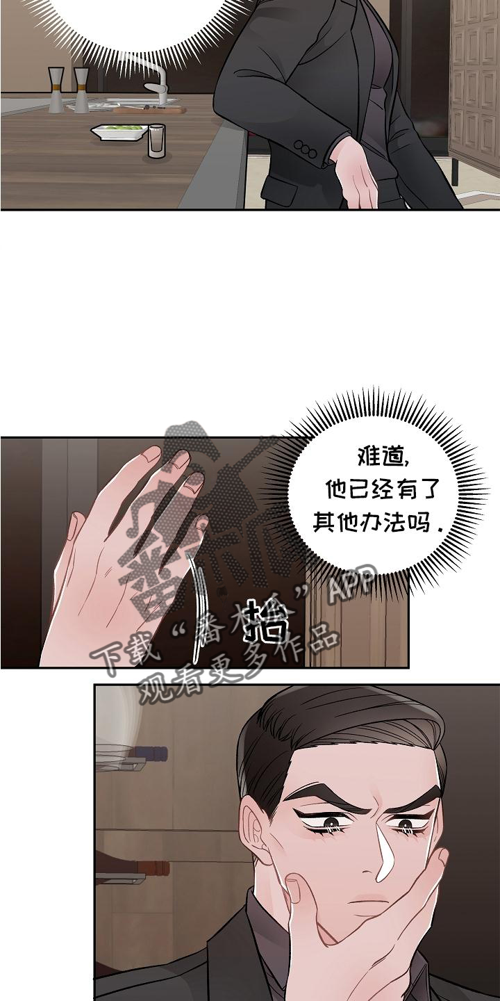 《送货上门》第17章胡思乱想 第22页