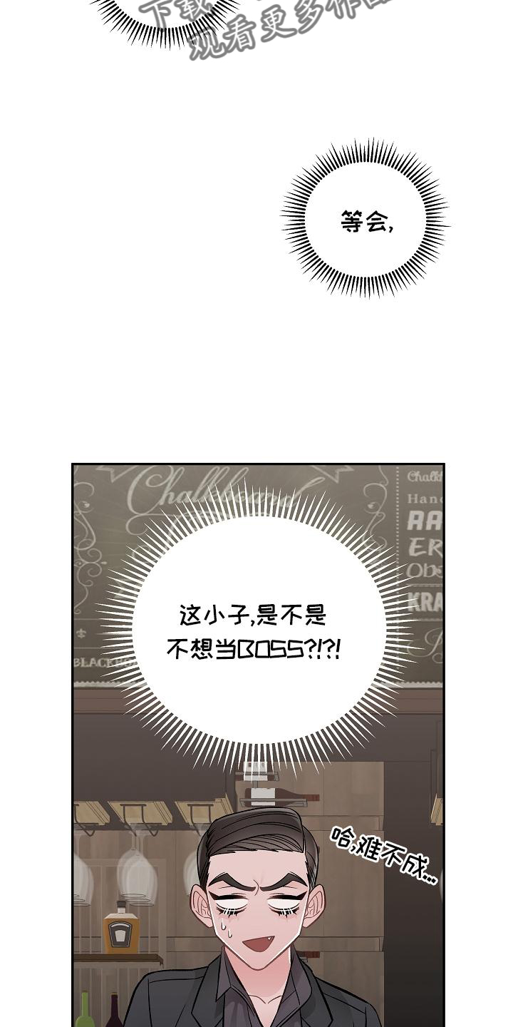 《送货上门》第17章胡思乱想 第24页