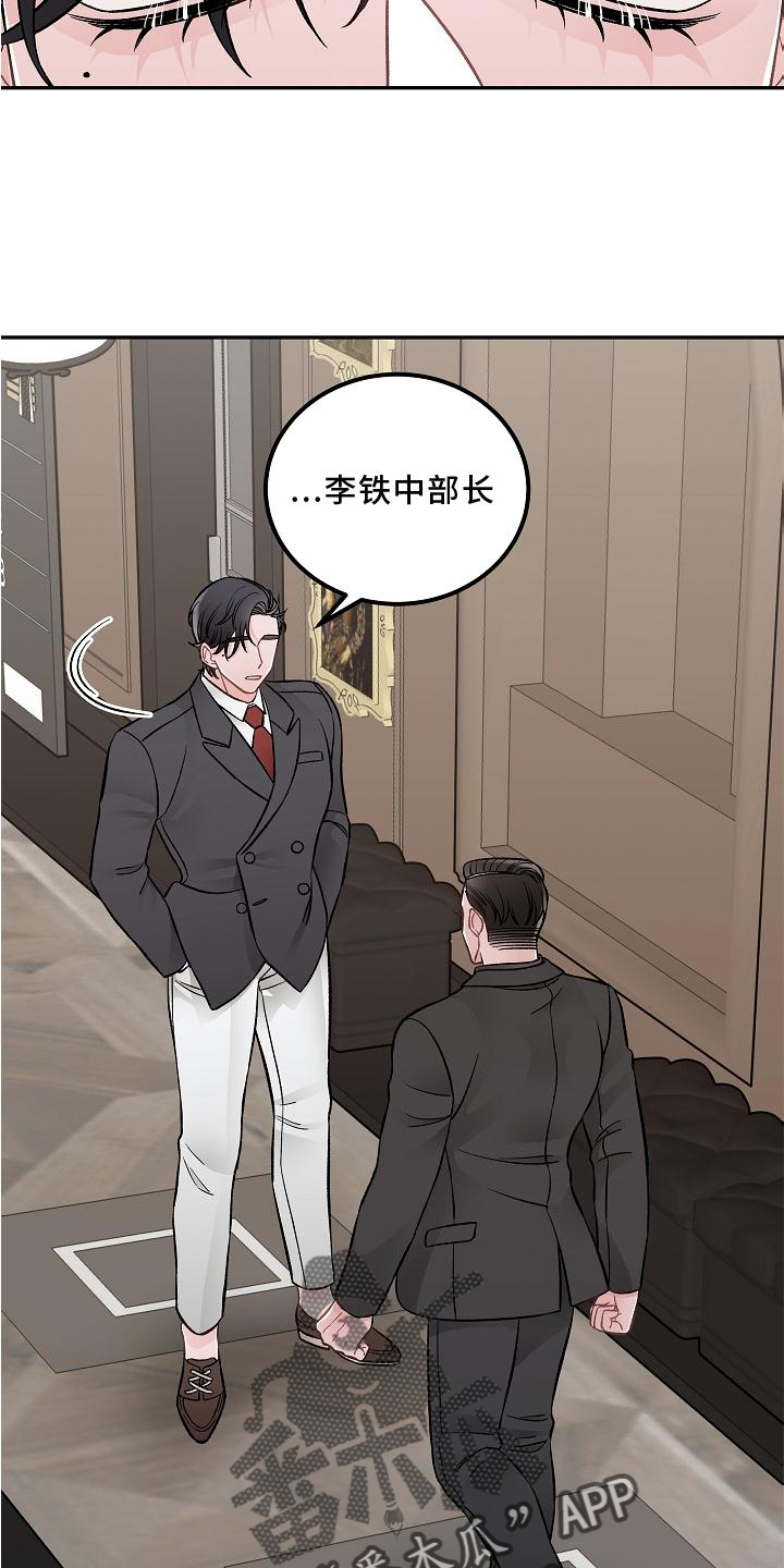 《送货上门》第17章胡思乱想 第3页