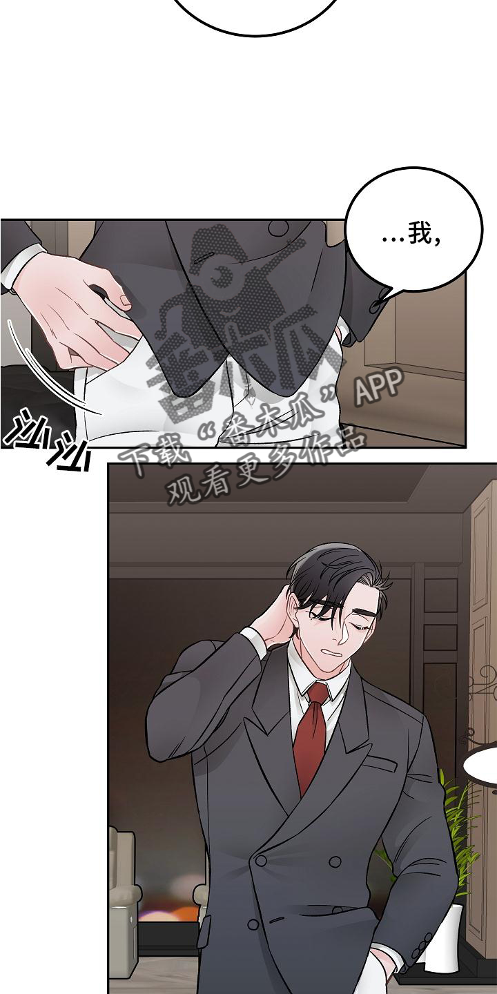 《送货上门》第17章胡思乱想 第5页