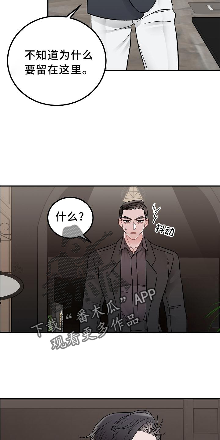 《送货上门》第17章胡思乱想 第6页