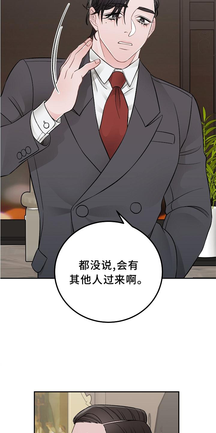 《送货上门》第17章胡思乱想 第7页