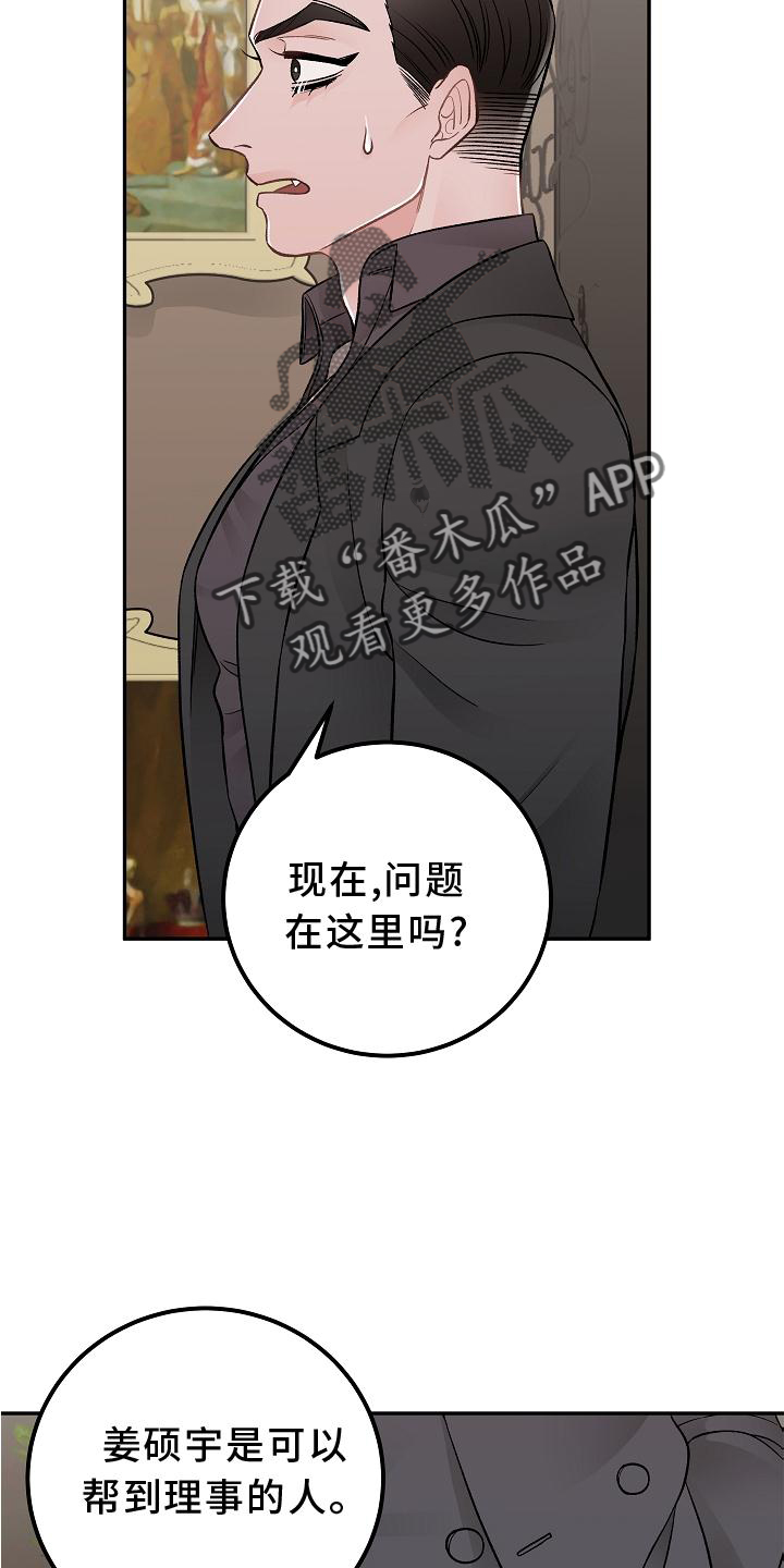 《送货上门》第17章胡思乱想 第8页
