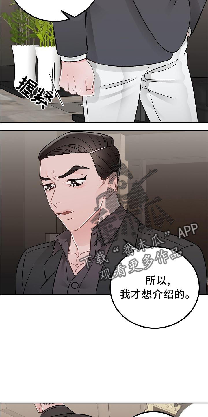 《送货上门》第17章胡思乱想 第9页