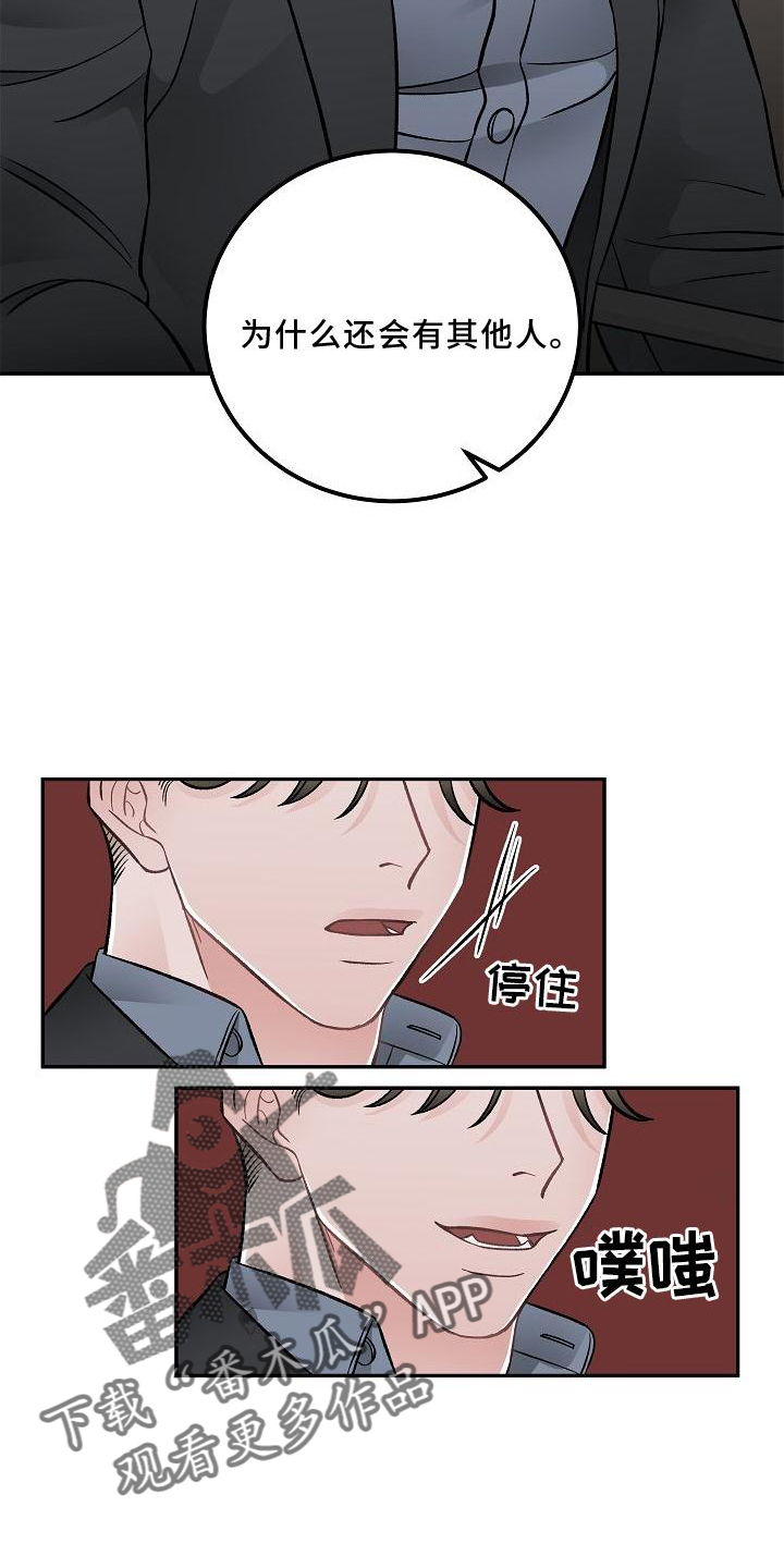 《送货上门》第16章责任 第10页