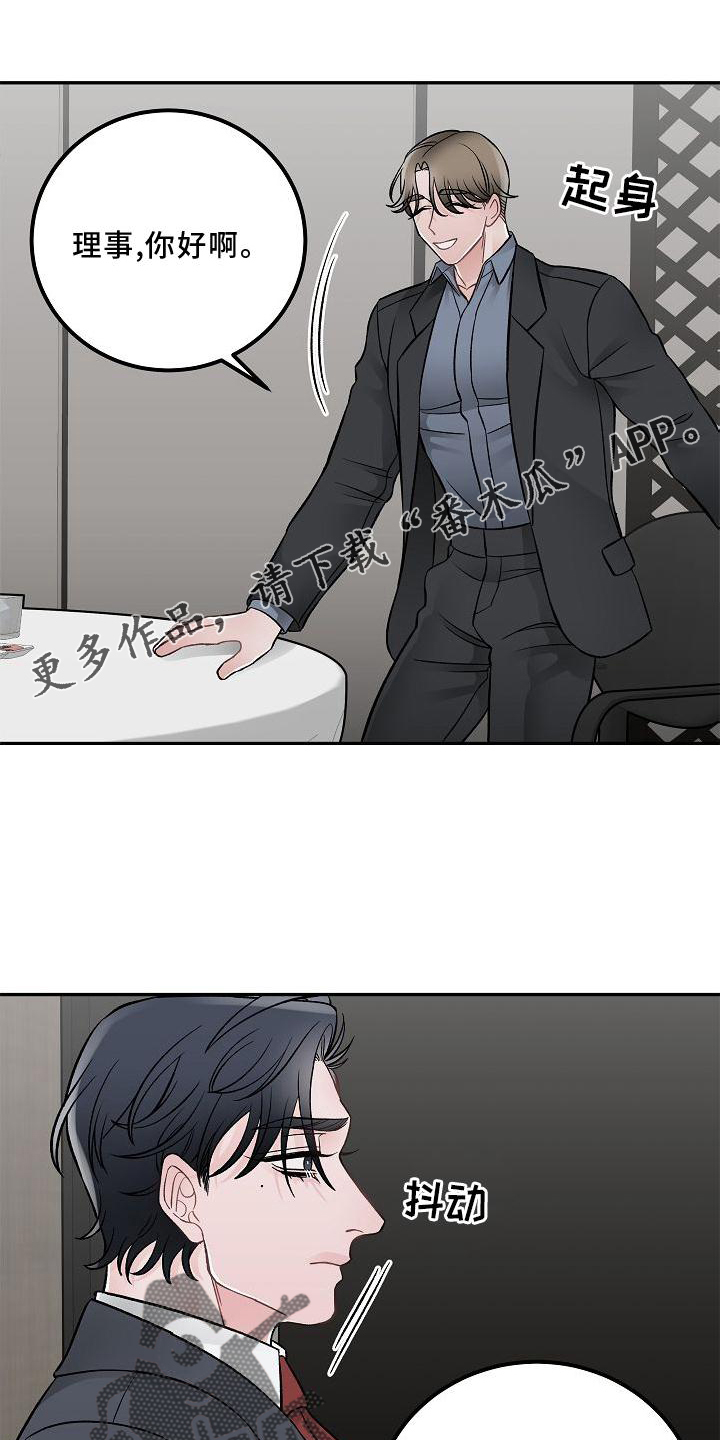 《送货上门》第16章责任 第11页