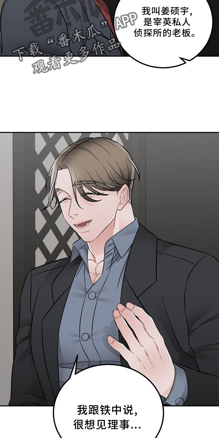 《送货上门》第16章责任 第12页