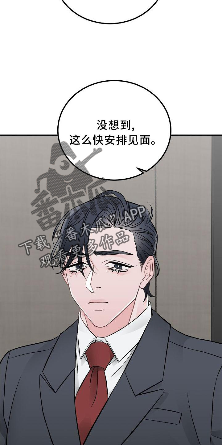《送货上门》第16章责任 第13页