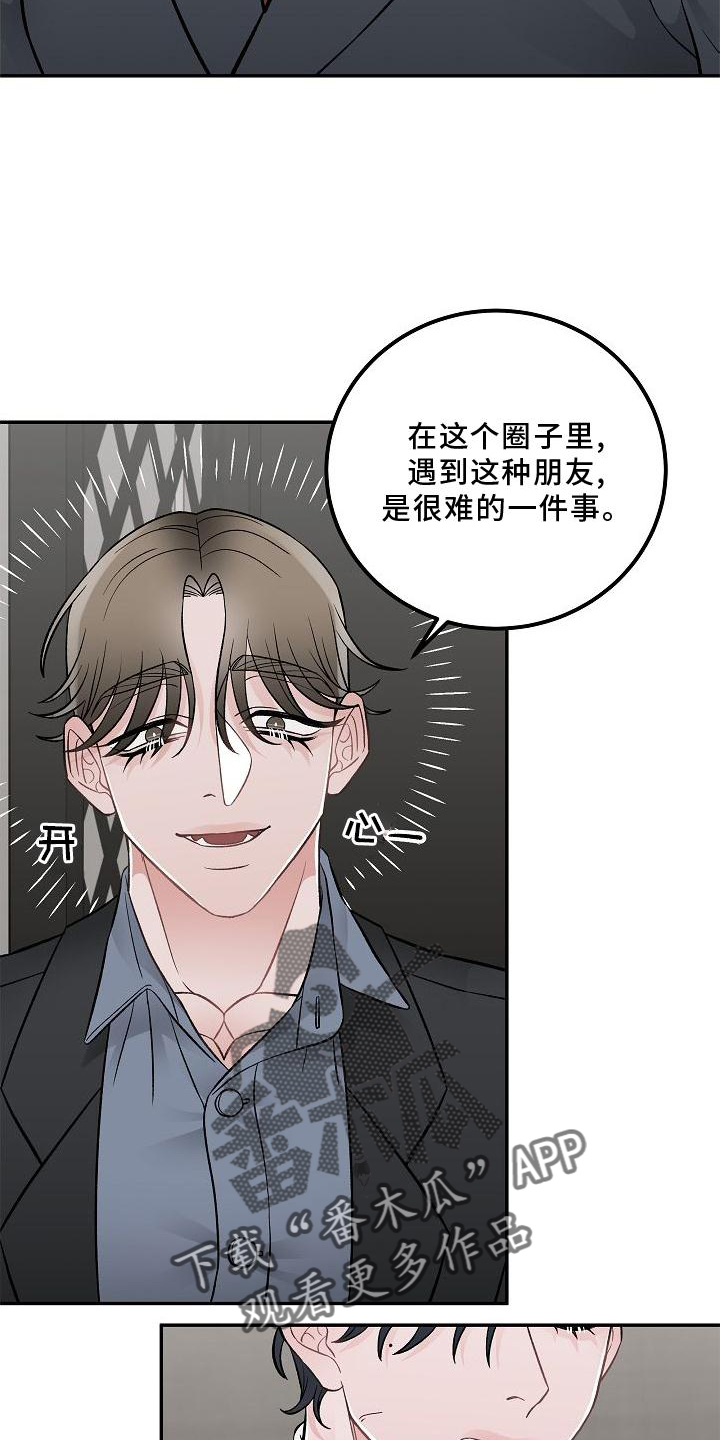 《送货上门》第16章责任 第14页