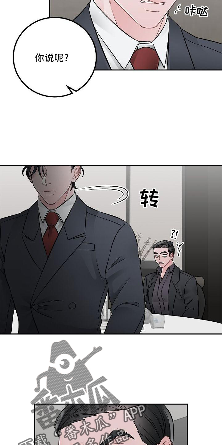 《送货上门》第16章责任 第15页