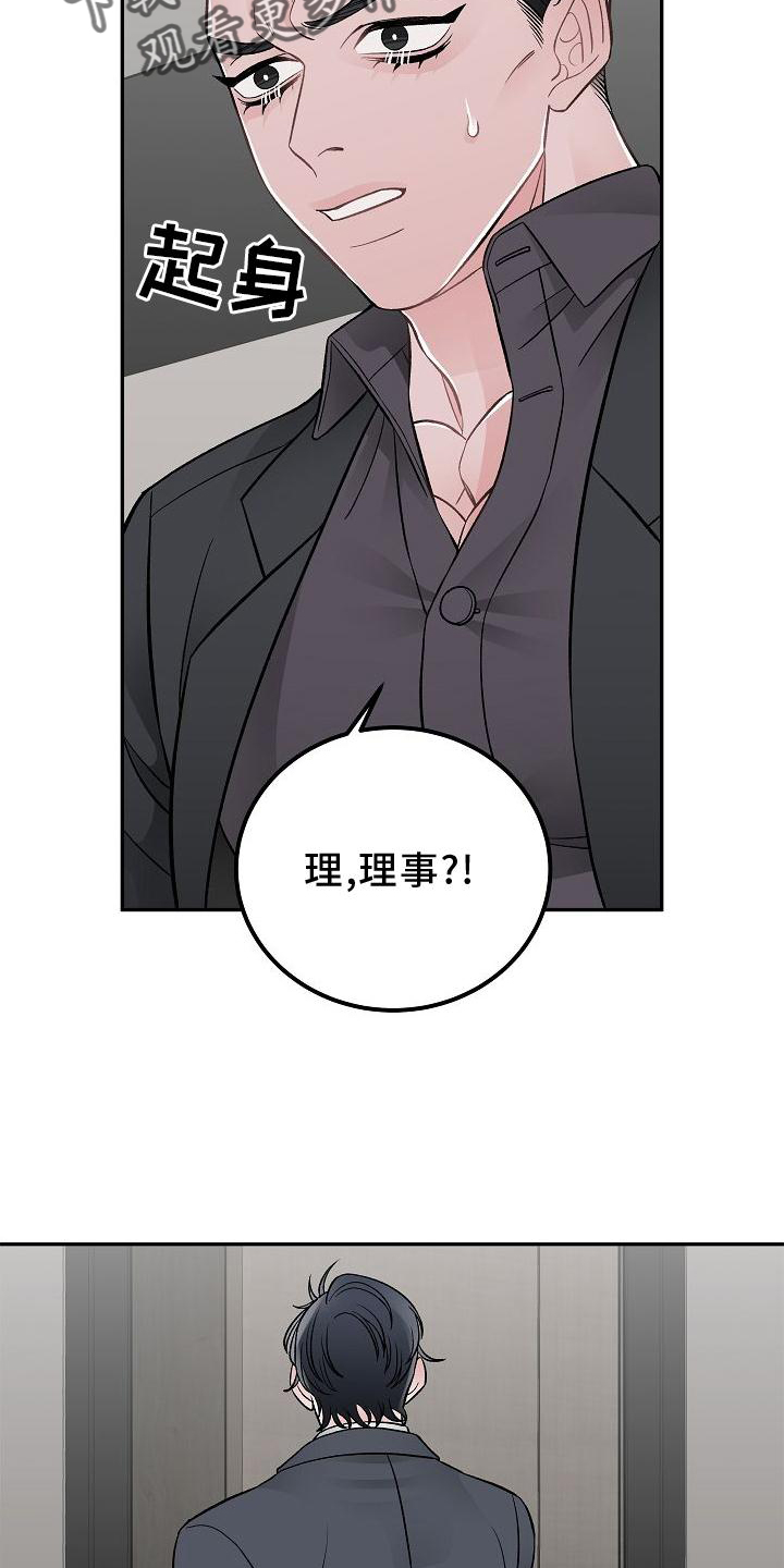 《送货上门》第16章责任 第16页