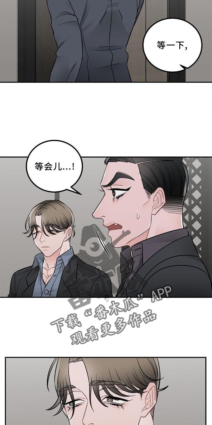 《送货上门》第16章责任 第17页