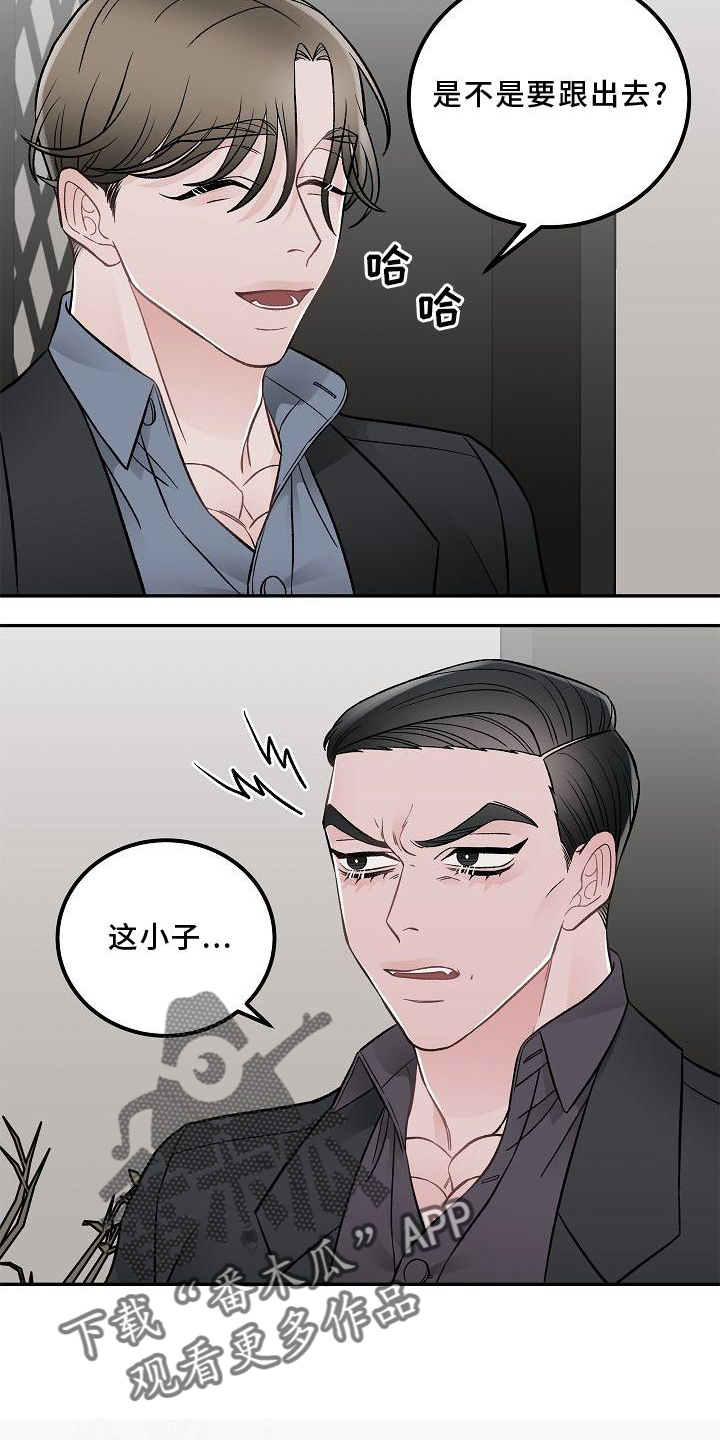《送货上门》第16章责任 第19页
