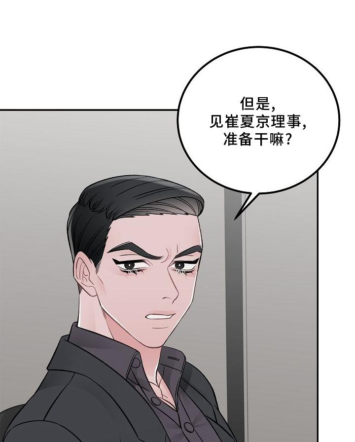 《送货上门》第16章责任 第1页