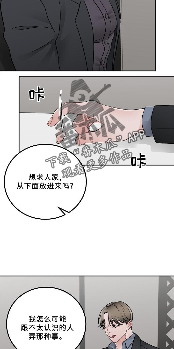 《送货上门》第16章责任 第2页