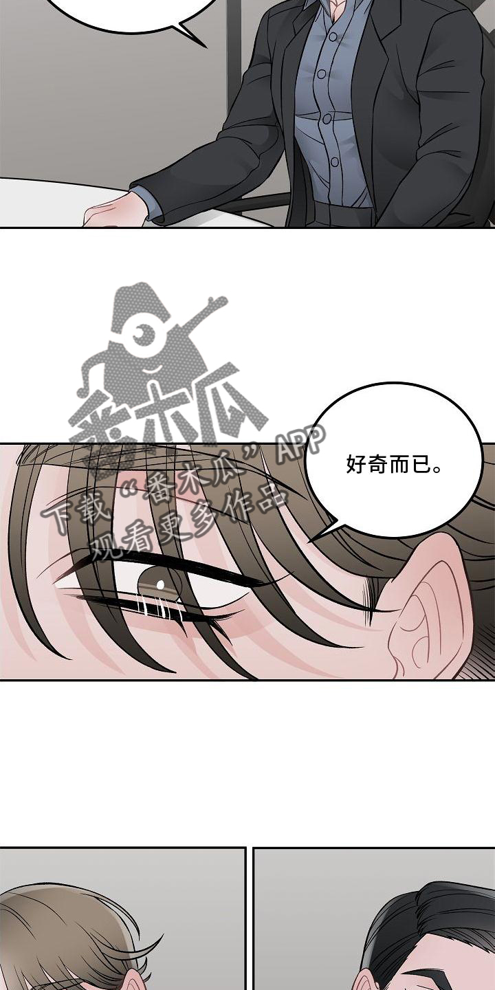 《送货上门》第16章责任 第3页