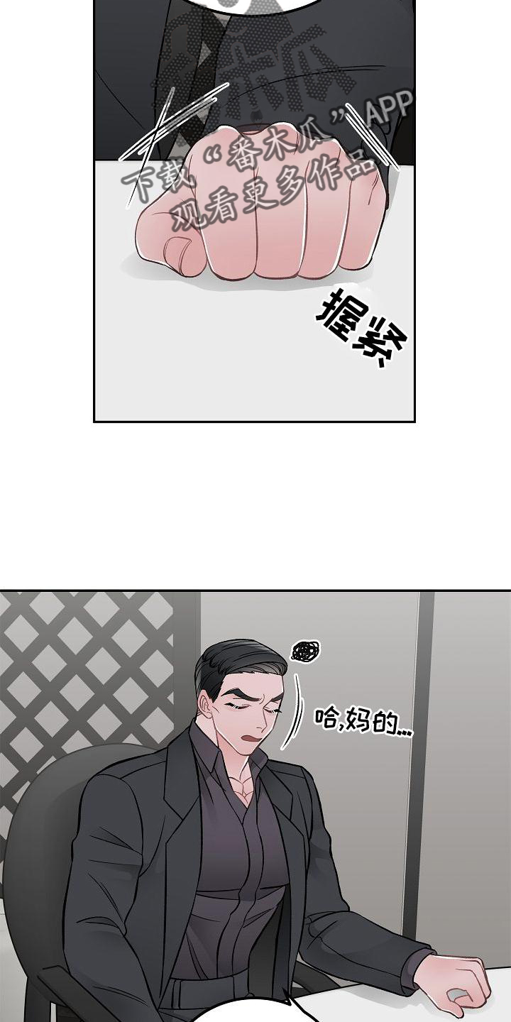 《送货上门》第16章责任 第5页
