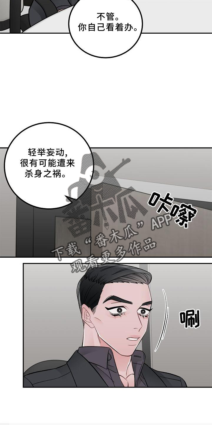 《送货上门》第16章责任 第6页