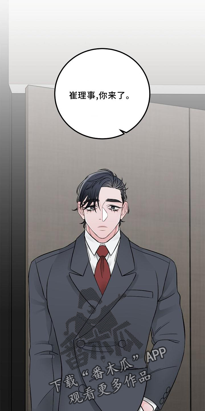 《送货上门》第16章责任 第7页