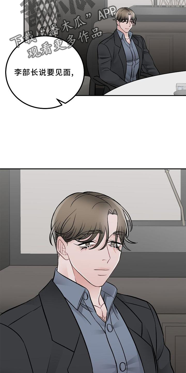 《送货上门》第16章责任 第9页