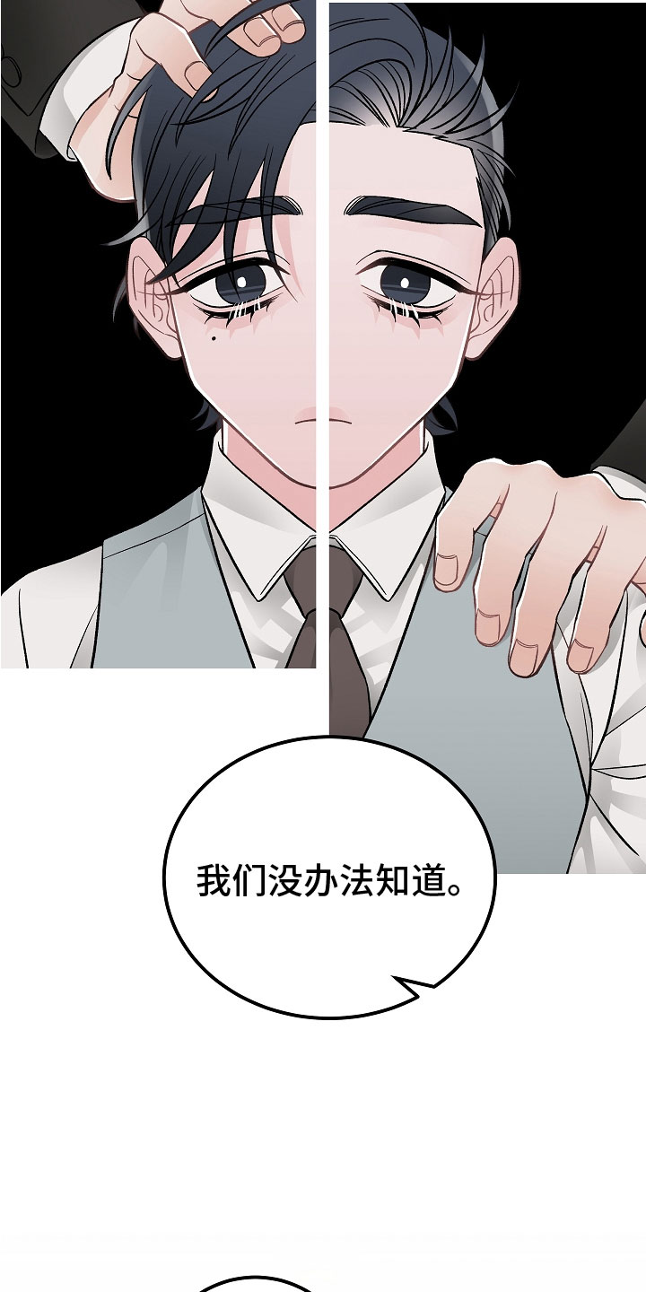 《送货上门》第14章非同小可 第15页