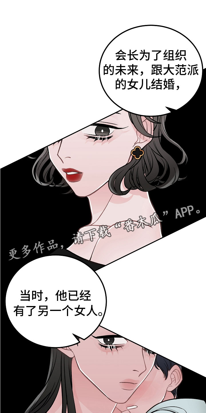 《送货上门》第14章非同小可 第1页