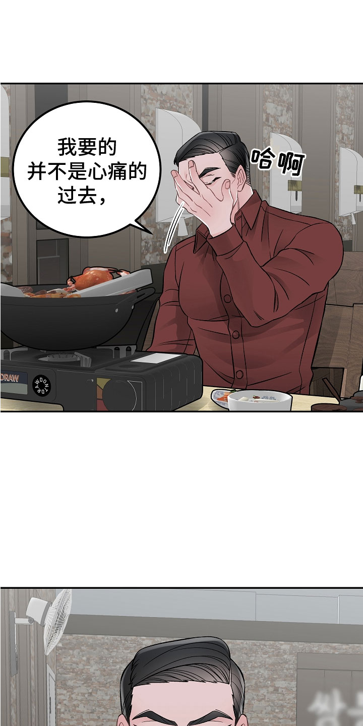 《送货上门》第14章非同小可 第21页