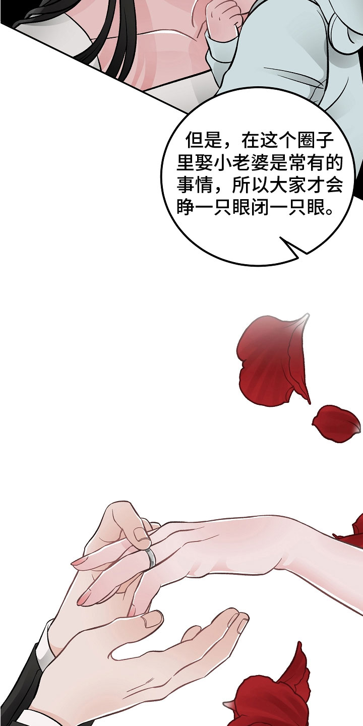 《送货上门》第14章非同小可 第2页