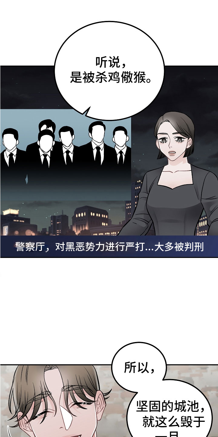 《送货上门》第14章非同小可 第9页