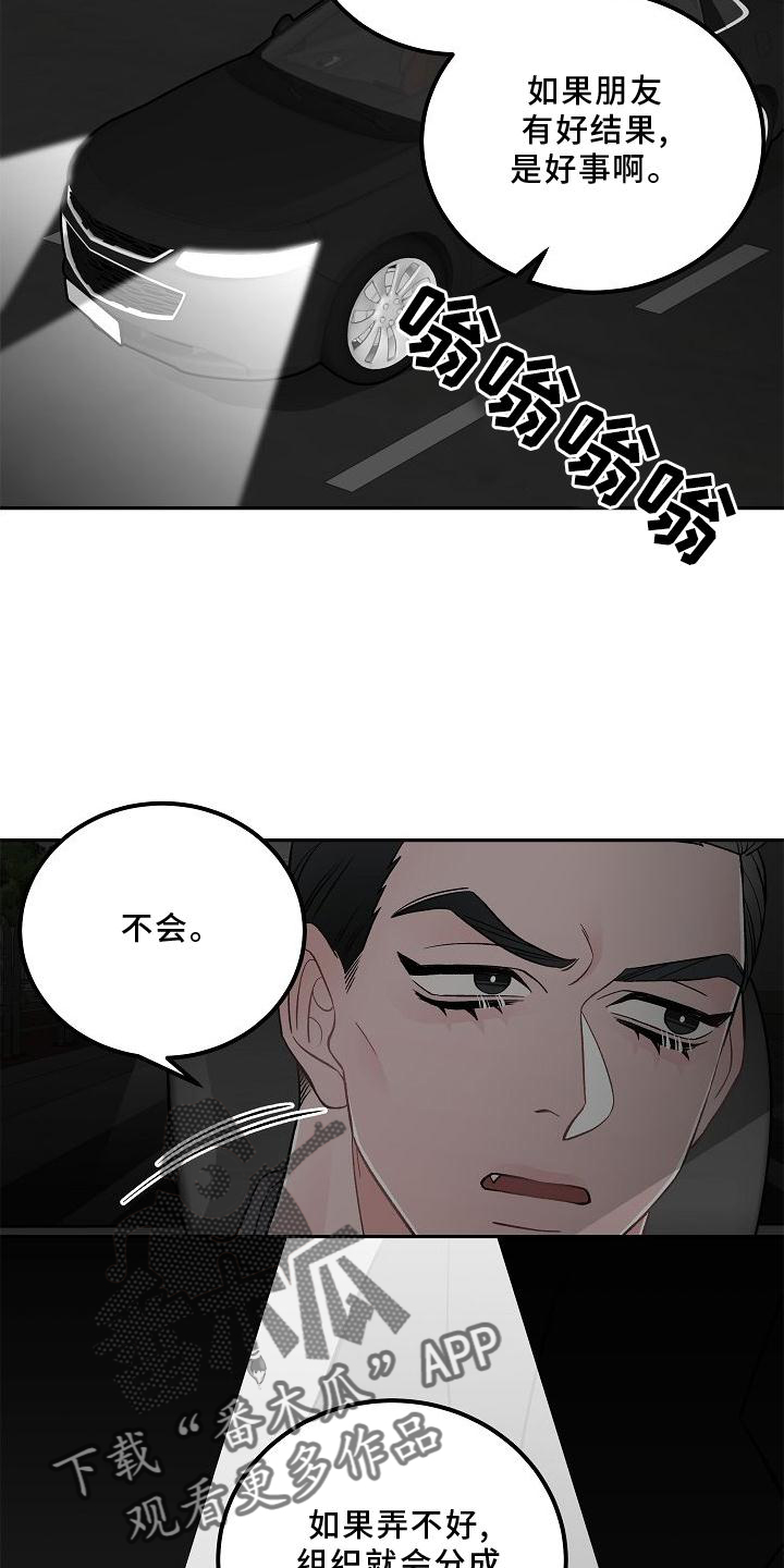 《送货上门》第15章不希望 第12页