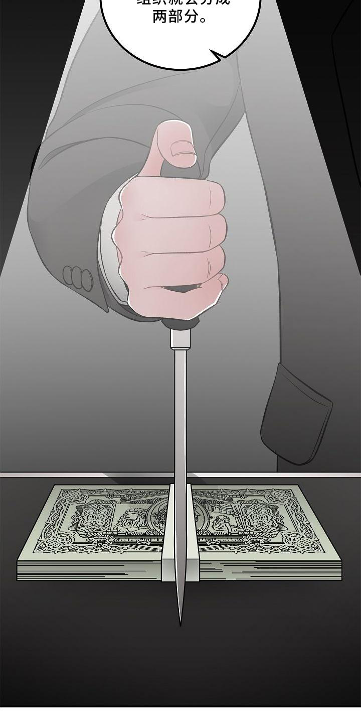 《送货上门》第15章不希望 第13页