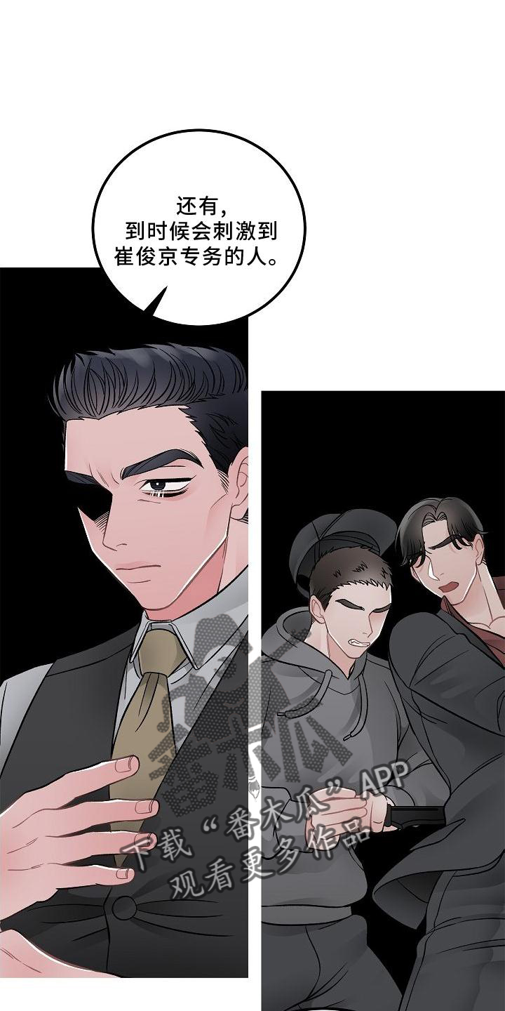 《送货上门》第15章不希望 第14页