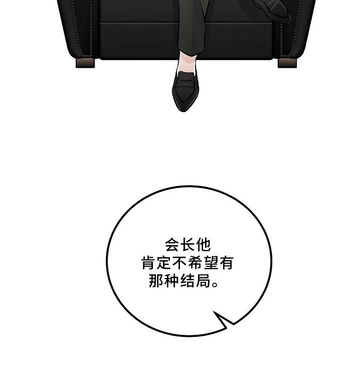 《送货上门》第15章不希望 第18页