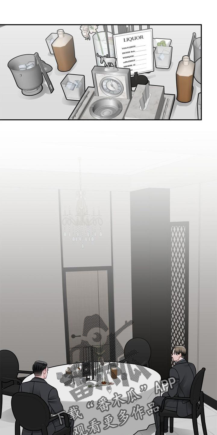 《送货上门》第15章不希望 第19页