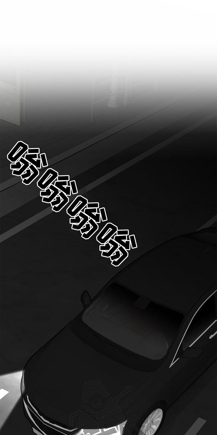 《送货上门》第15章不希望 第1页