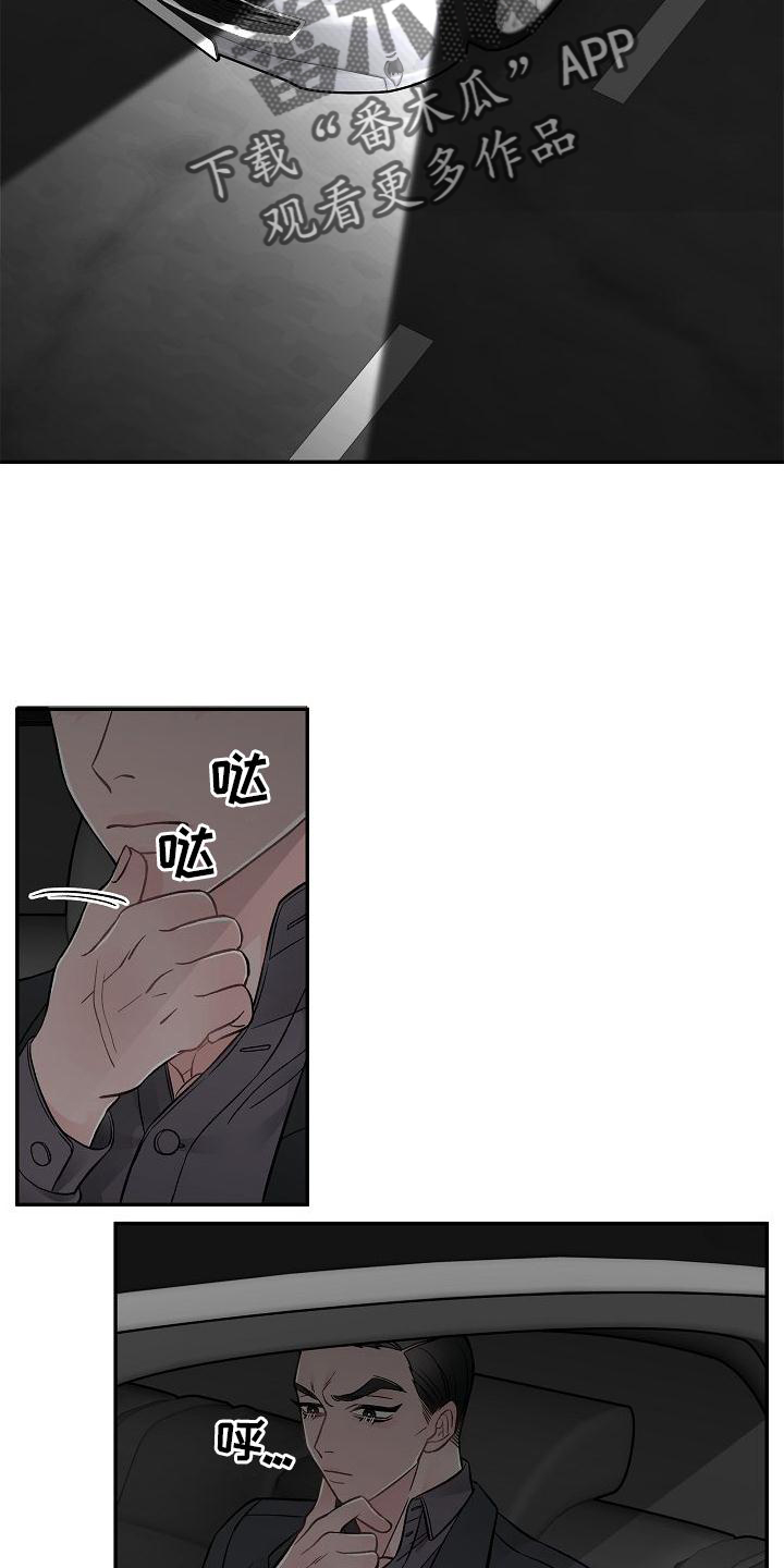 《送货上门》第15章不希望 第2页
